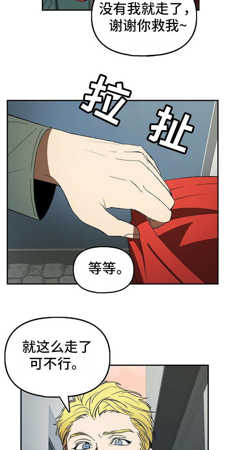 《钻石神偷》第4章躲藏 第15页