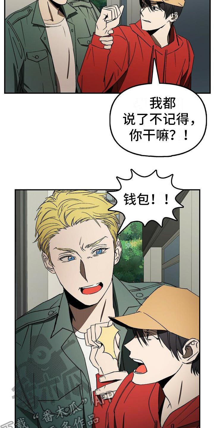 《钻石神偷》第4章躲藏 第18页