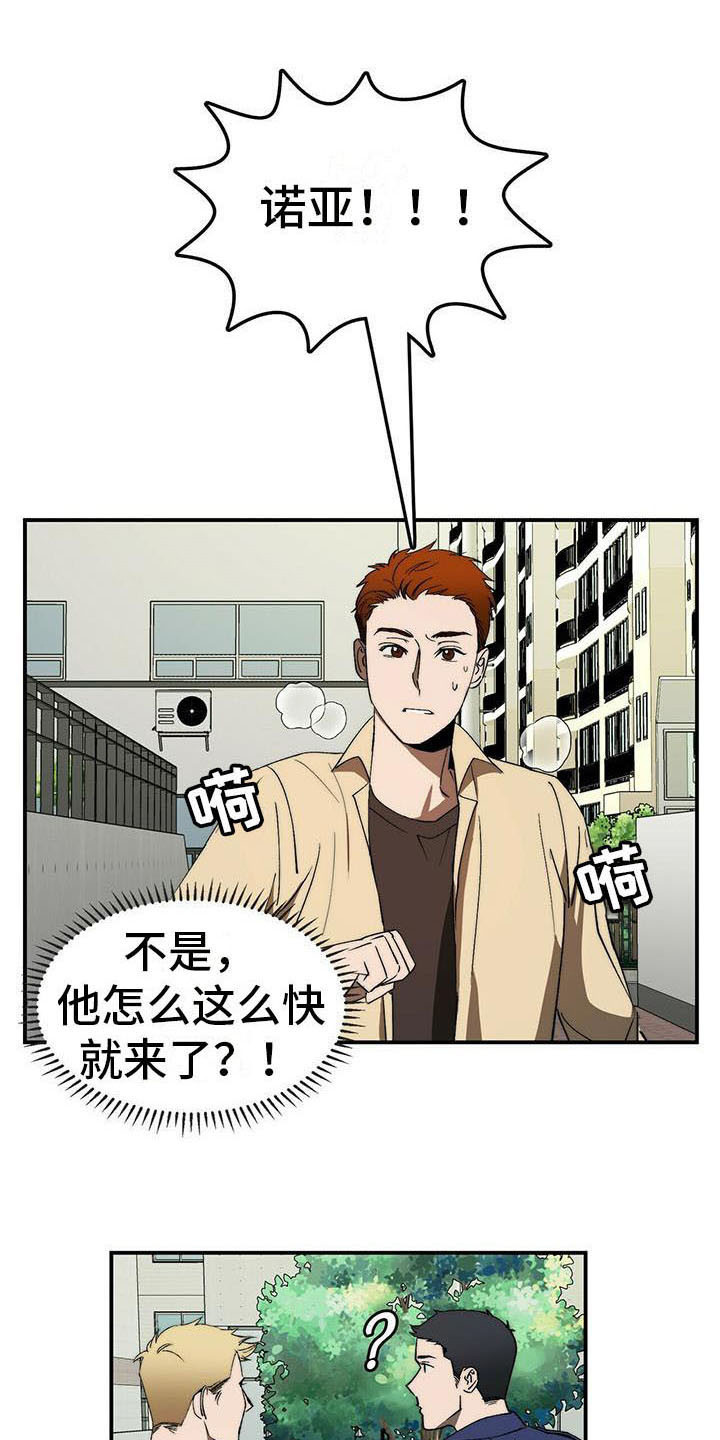 《钻石神偷》第4章躲藏 第1页