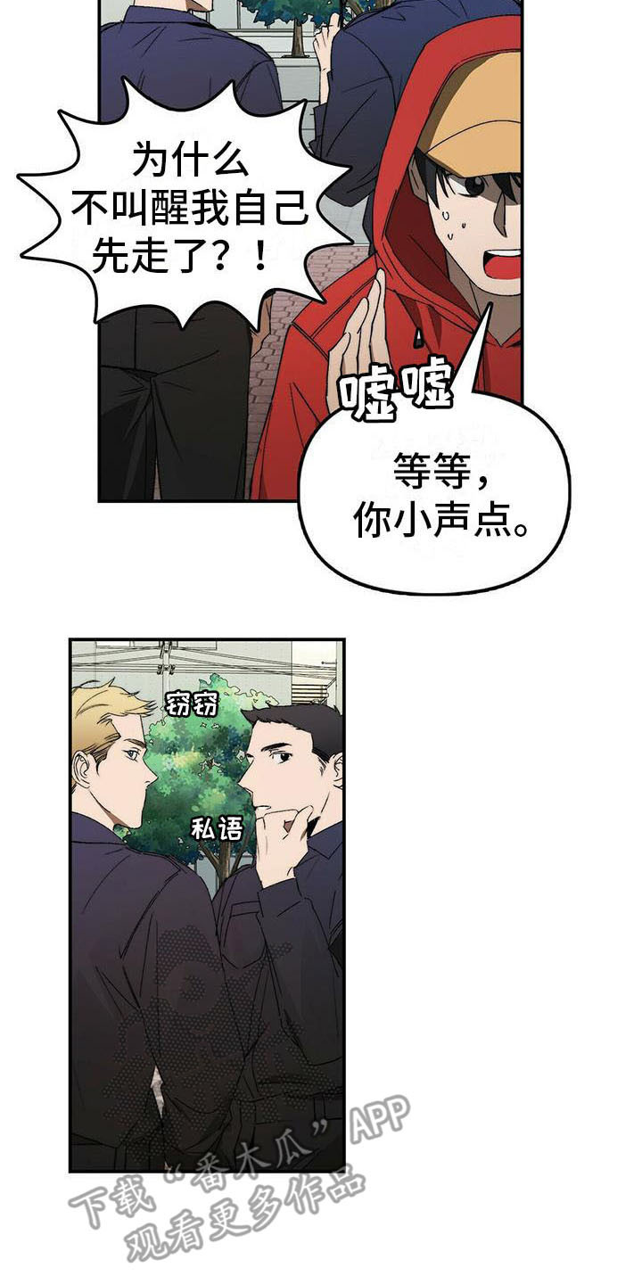 《钻石神偷》第4章躲藏 第2页