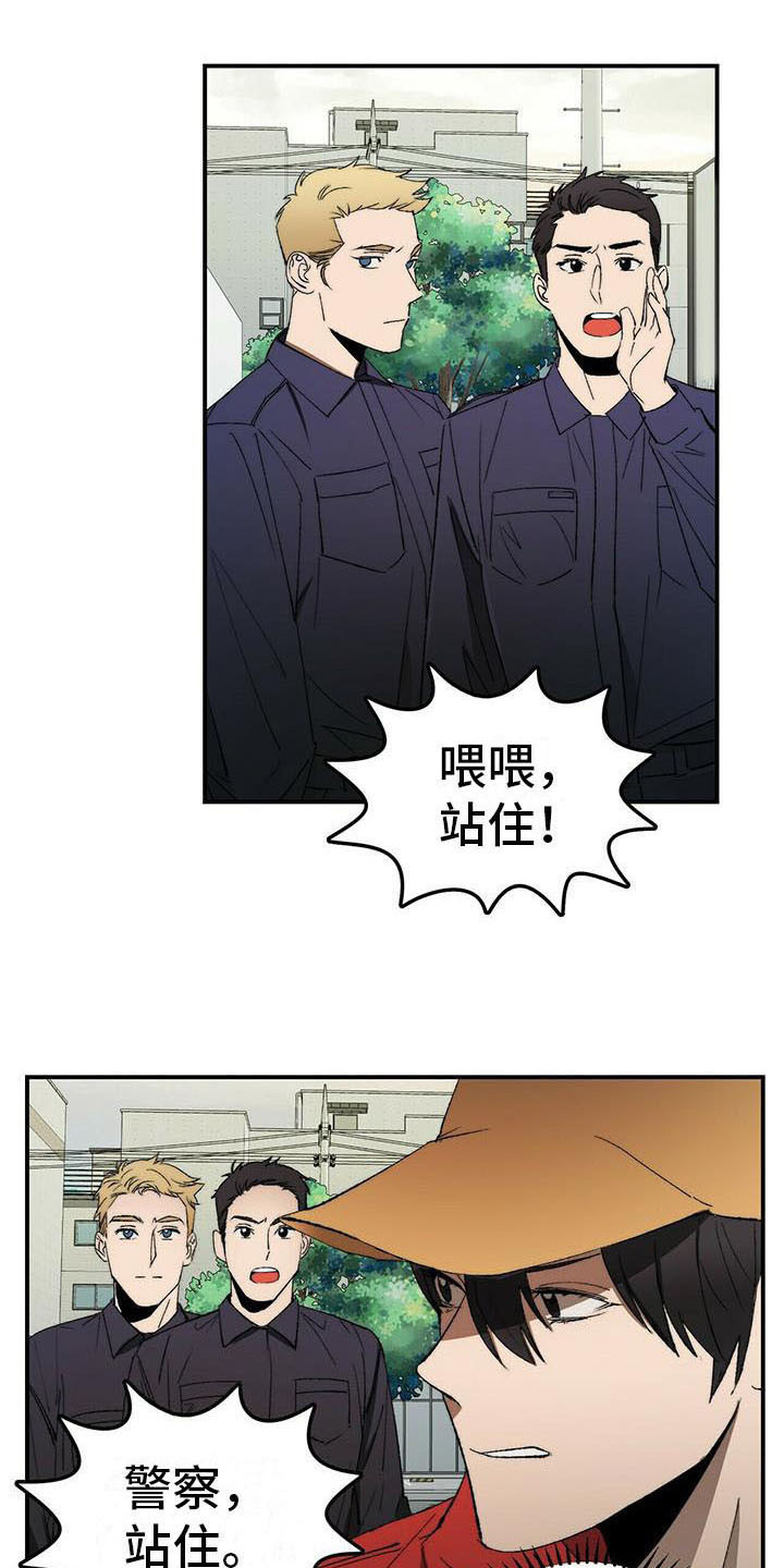 《钻石神偷》第4章躲藏 第3页
