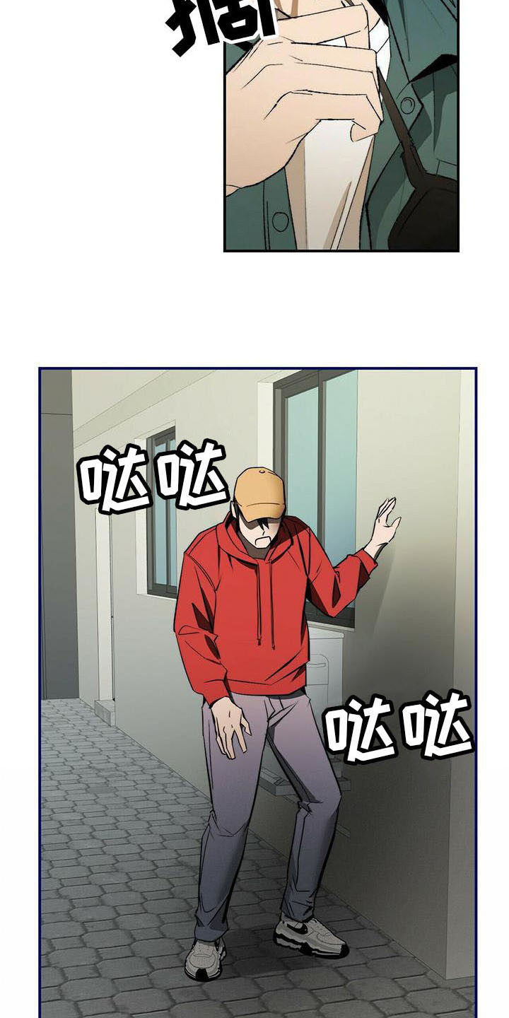 《钻石神偷》第4章躲藏 第6页
