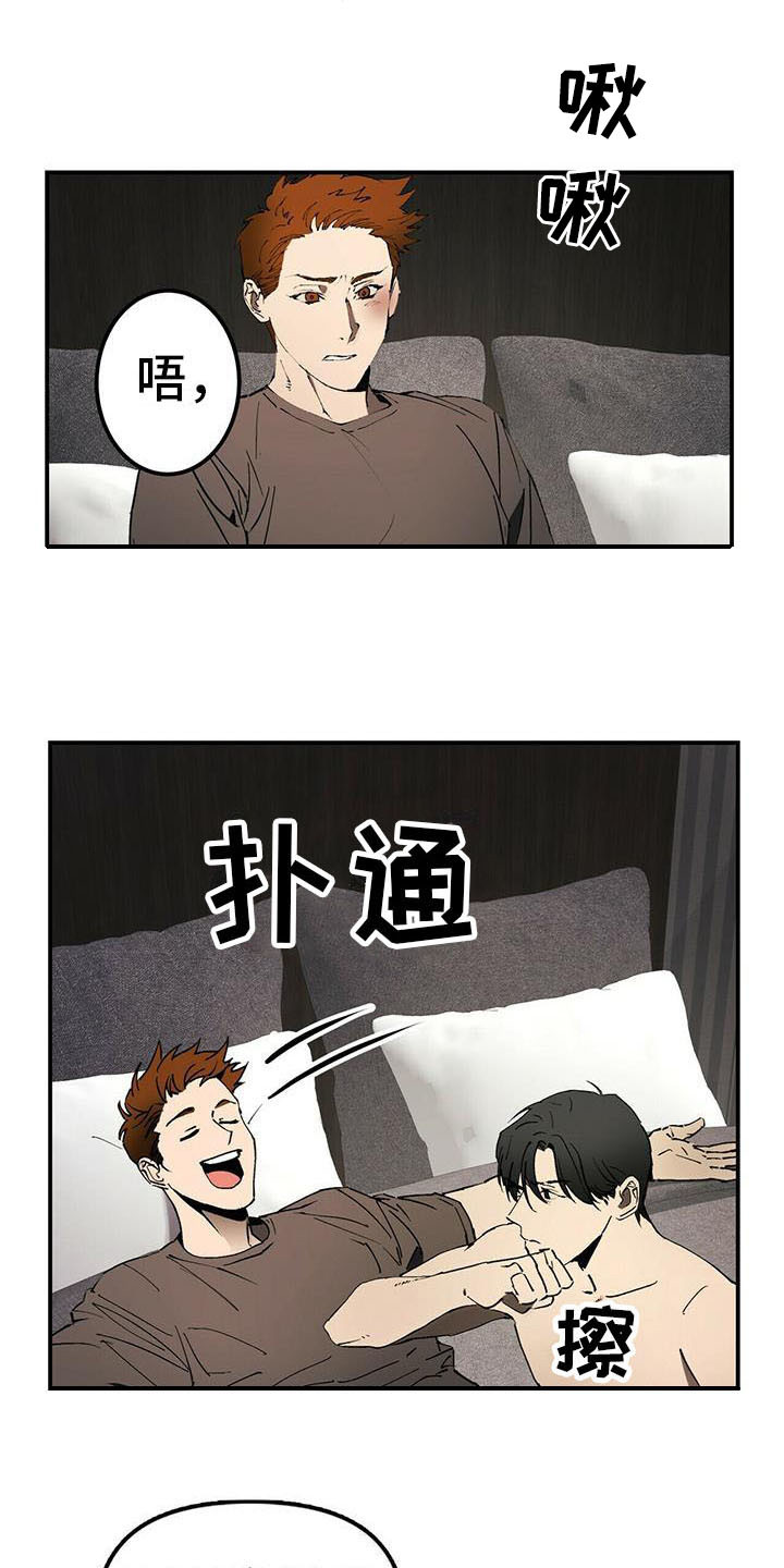 《钻石神偷》第2章条件 第17页