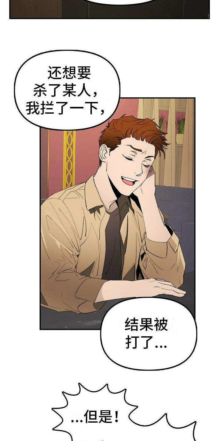《钻石神偷》第2章条件 第3页