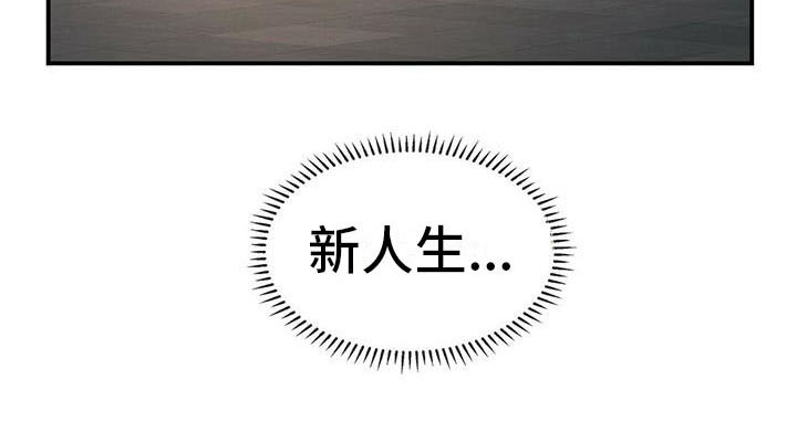 《钻石神偷》第3章摆了一道 第11页
