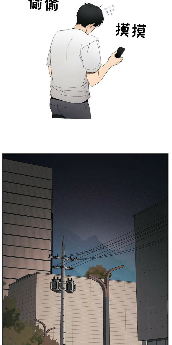 《钻石神偷》第3章摆了一道 第7页