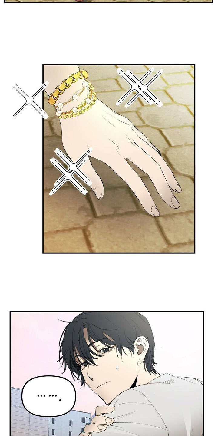《钻石神偷》第1章欠债 第10页