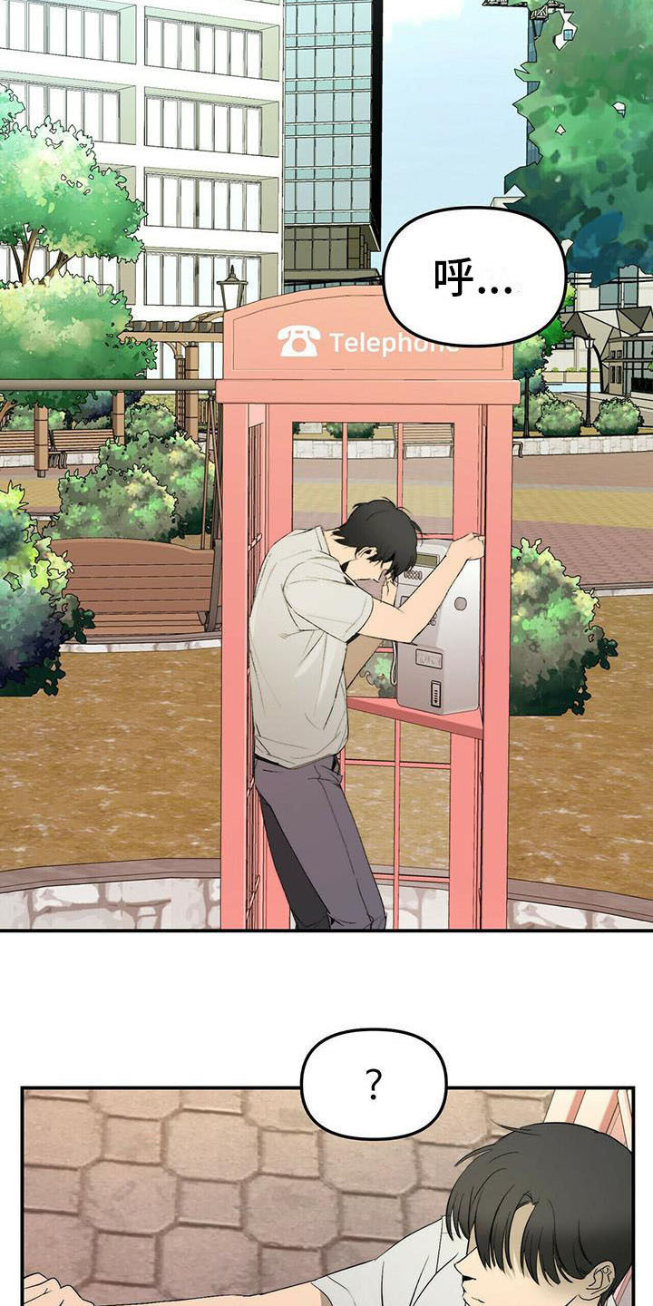 《钻石神偷》第1章欠债 第4页
