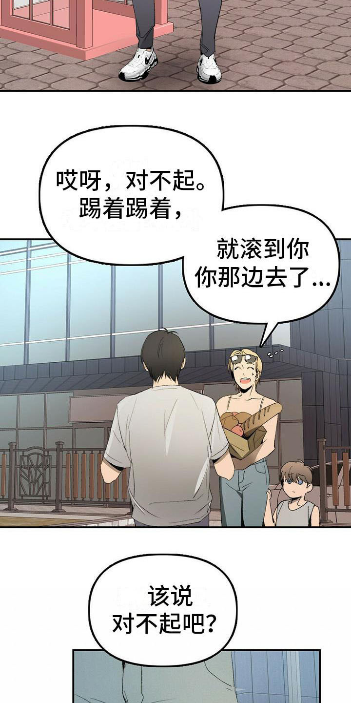 《钻石神偷》第1章欠债 第6页