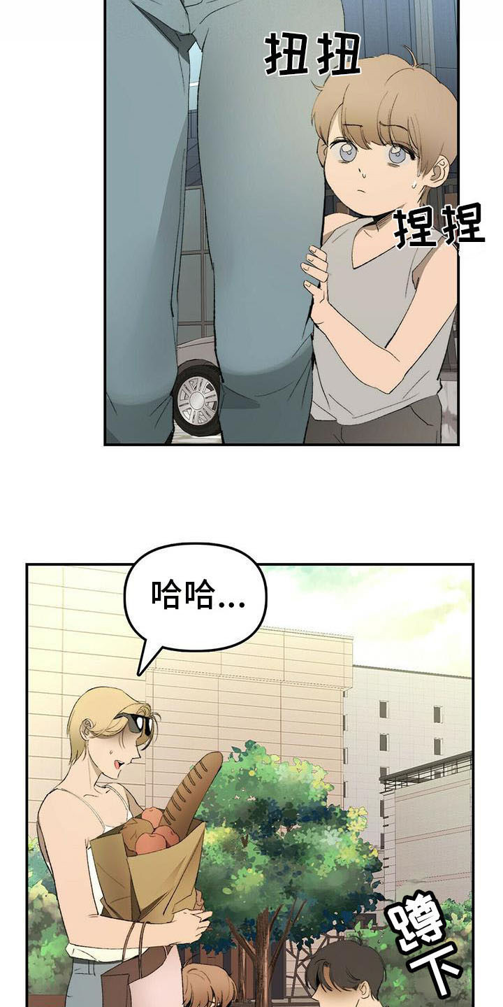 《钻石神偷》第1章欠债 第7页