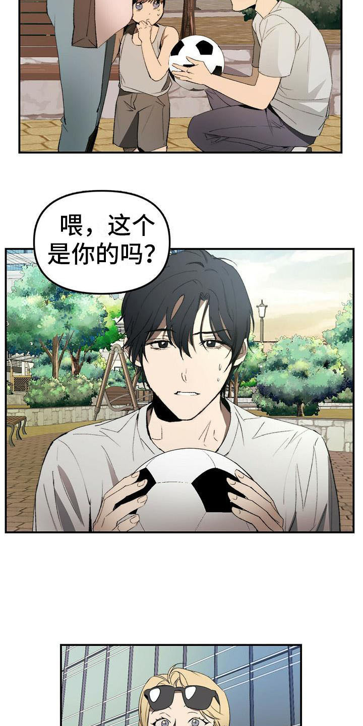 《钻石神偷》第1章欠债 第8页