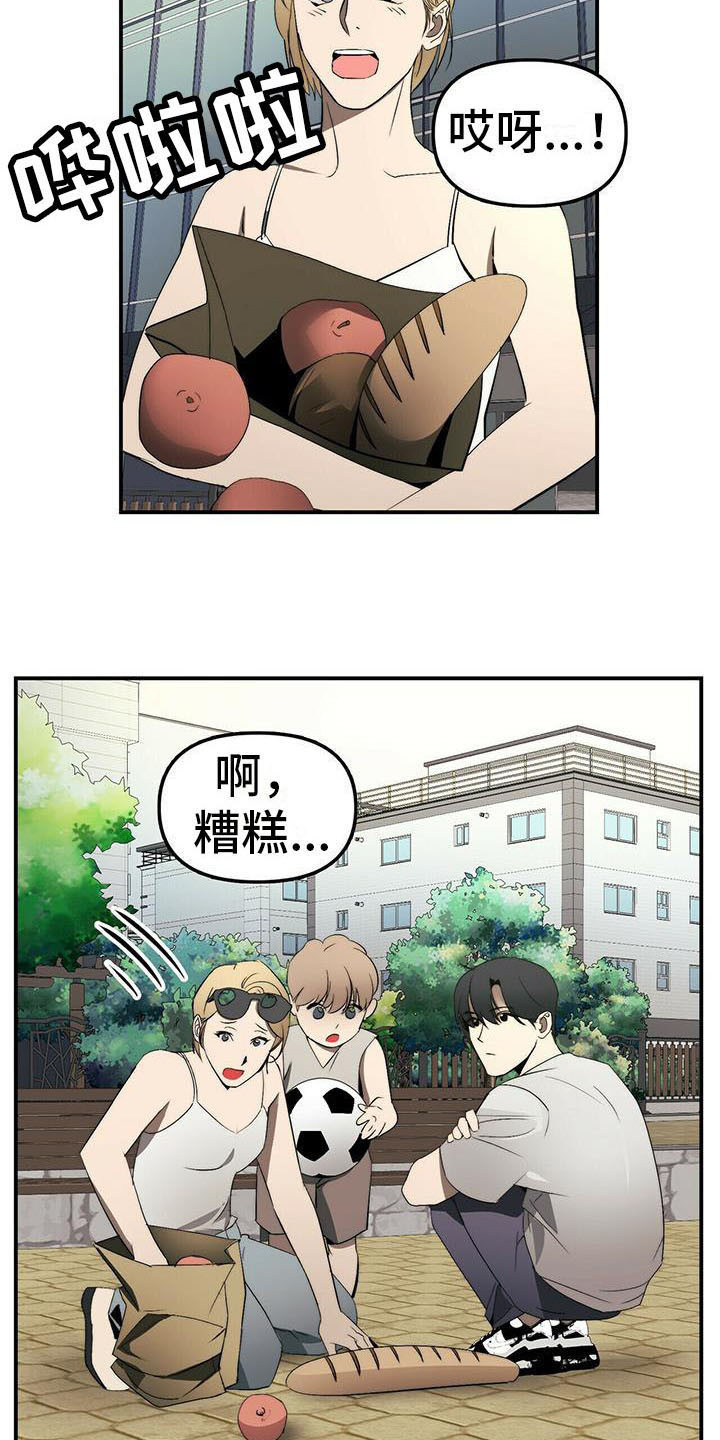《钻石神偷》第1章欠债 第9页