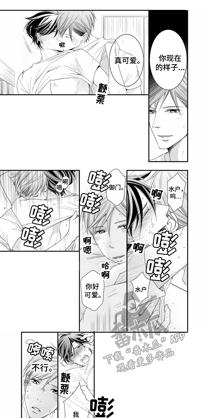 《异样症状》第22章纪念日（完结） 第1页