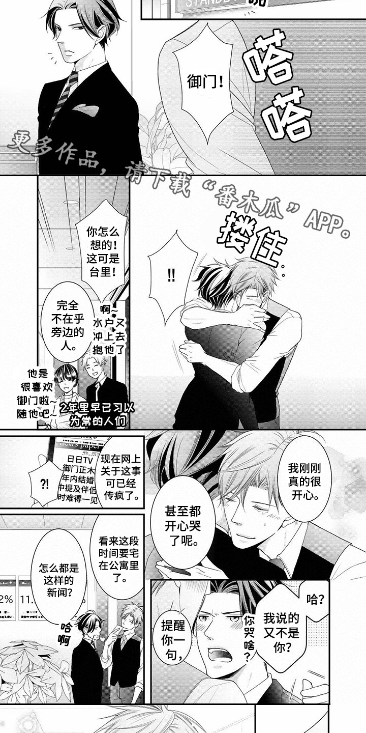 《异样症状》第22章纪念日（完结） 第6页