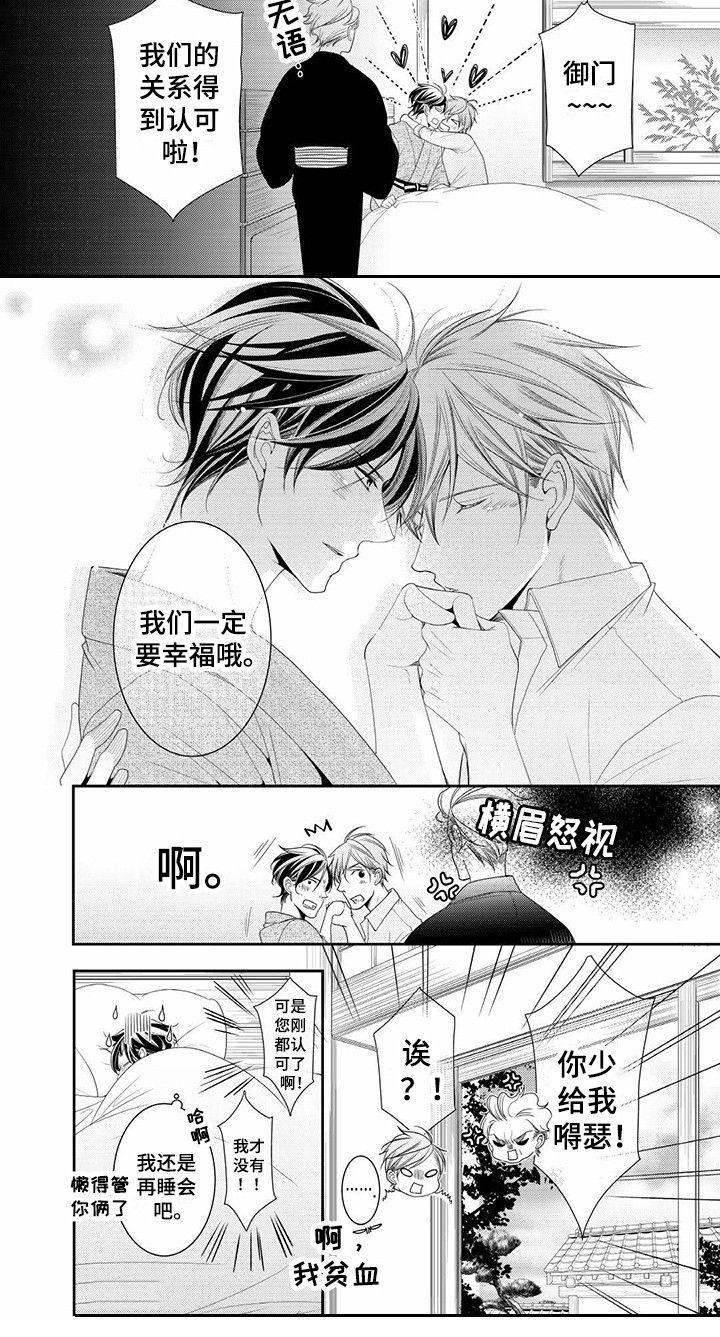 《异样症状》第18章发病 第10页