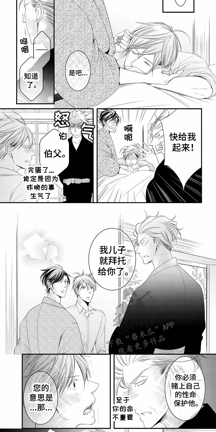 《异样症状》第18章发病 第9页