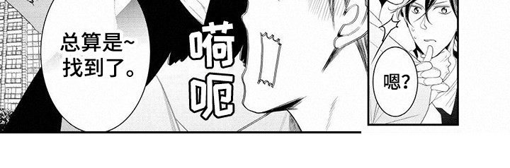 《异样症状》第17章偷跑 第10页