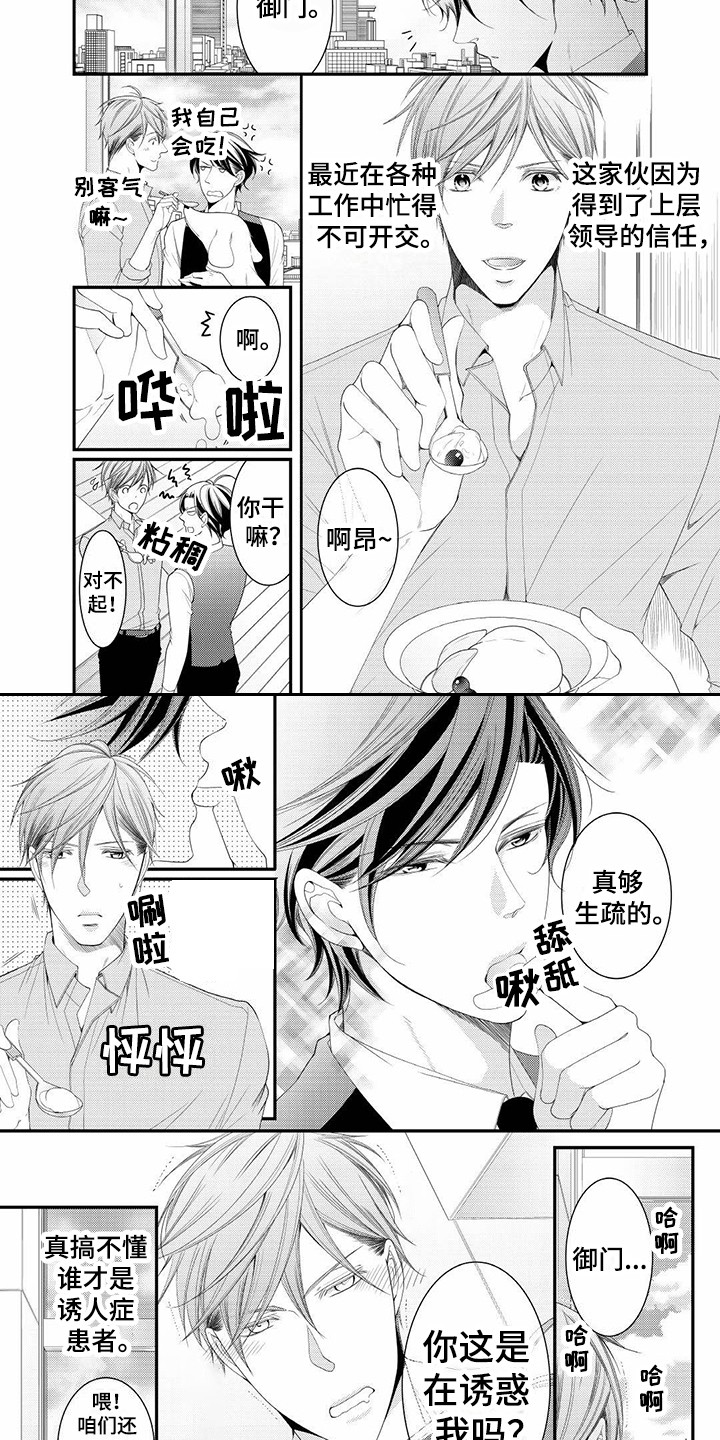 《异样症状》第19章奖励 第2页