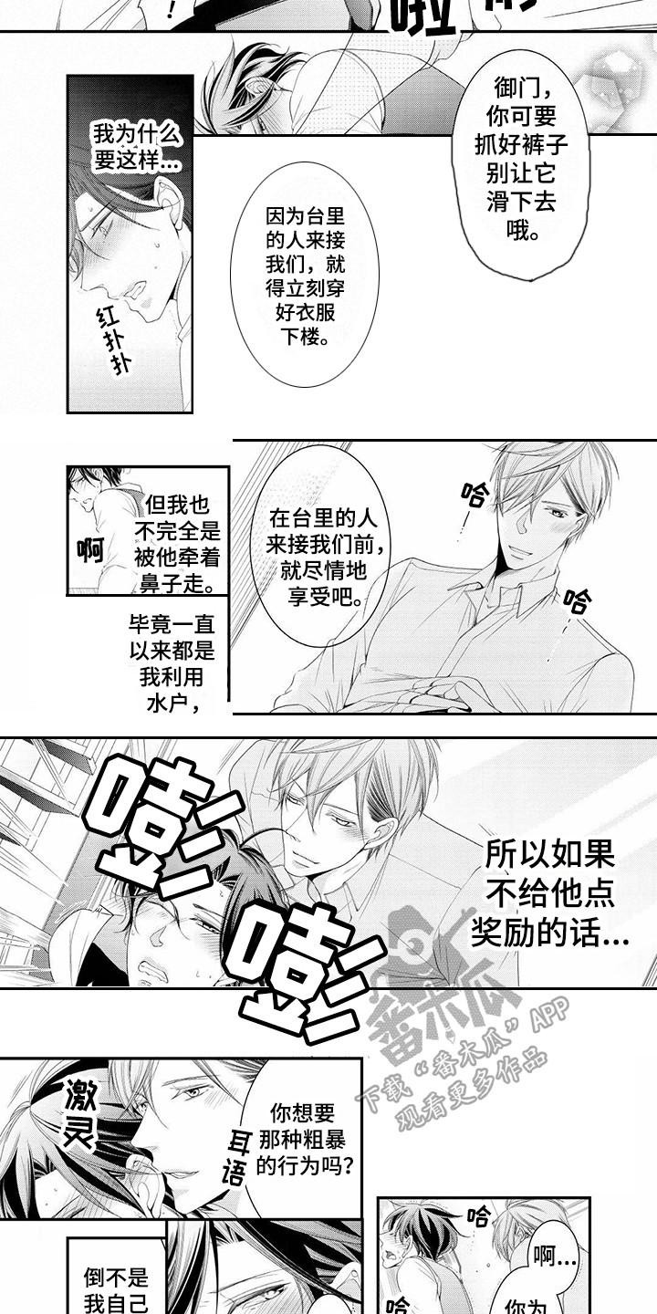 《异样症状》第19章奖励 第4页