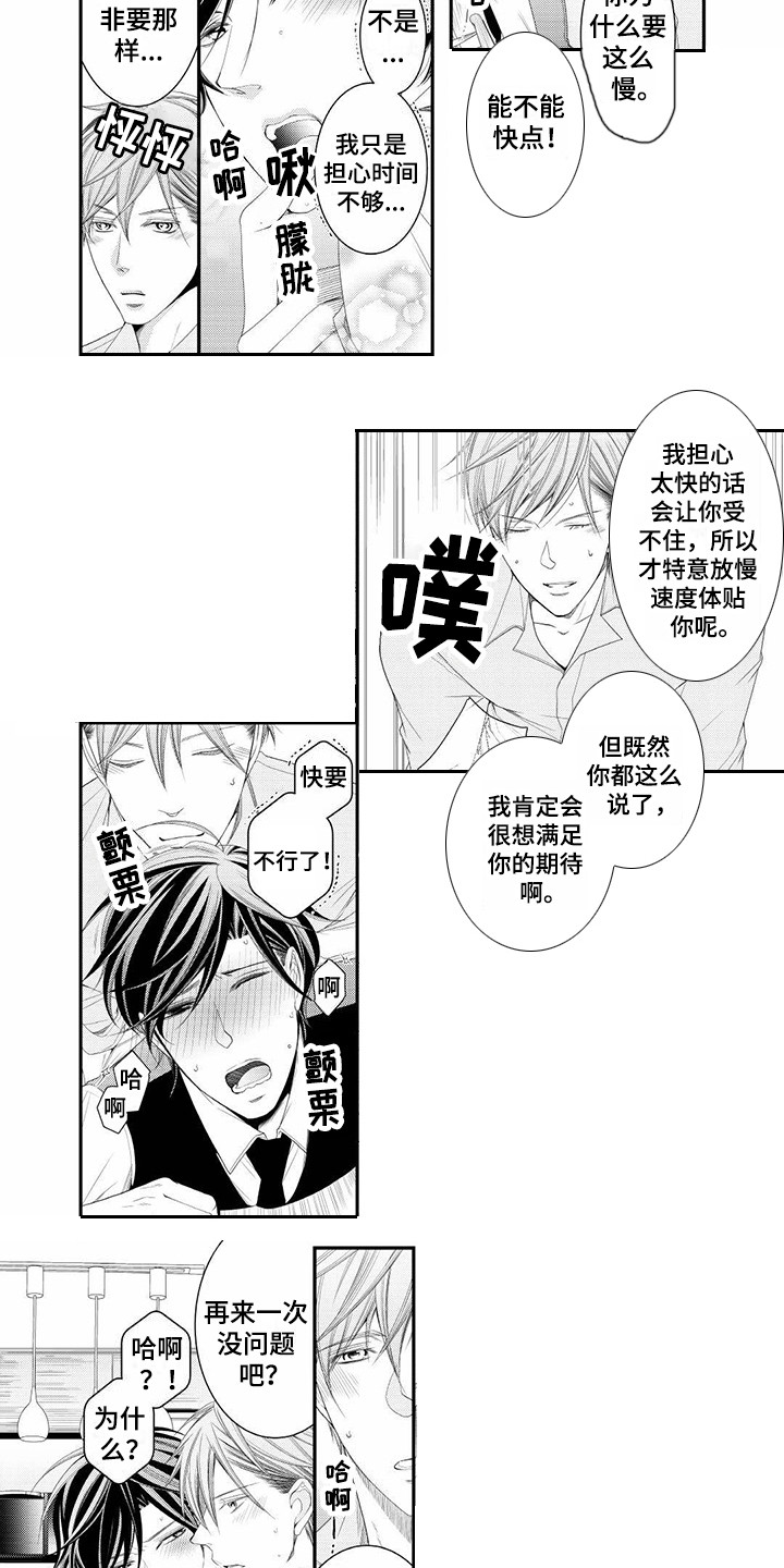 《异样症状》第19章奖励 第5页