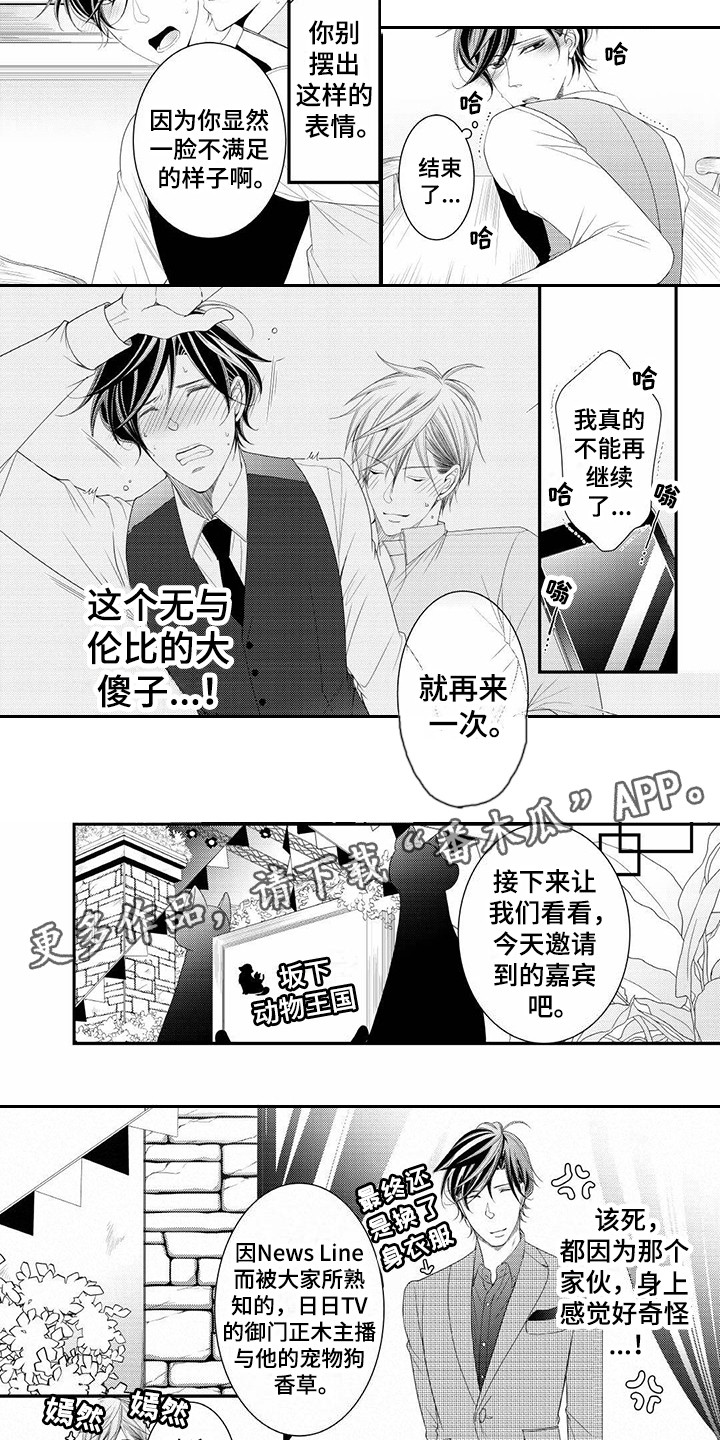 《异样症状》第19章奖励 第6页