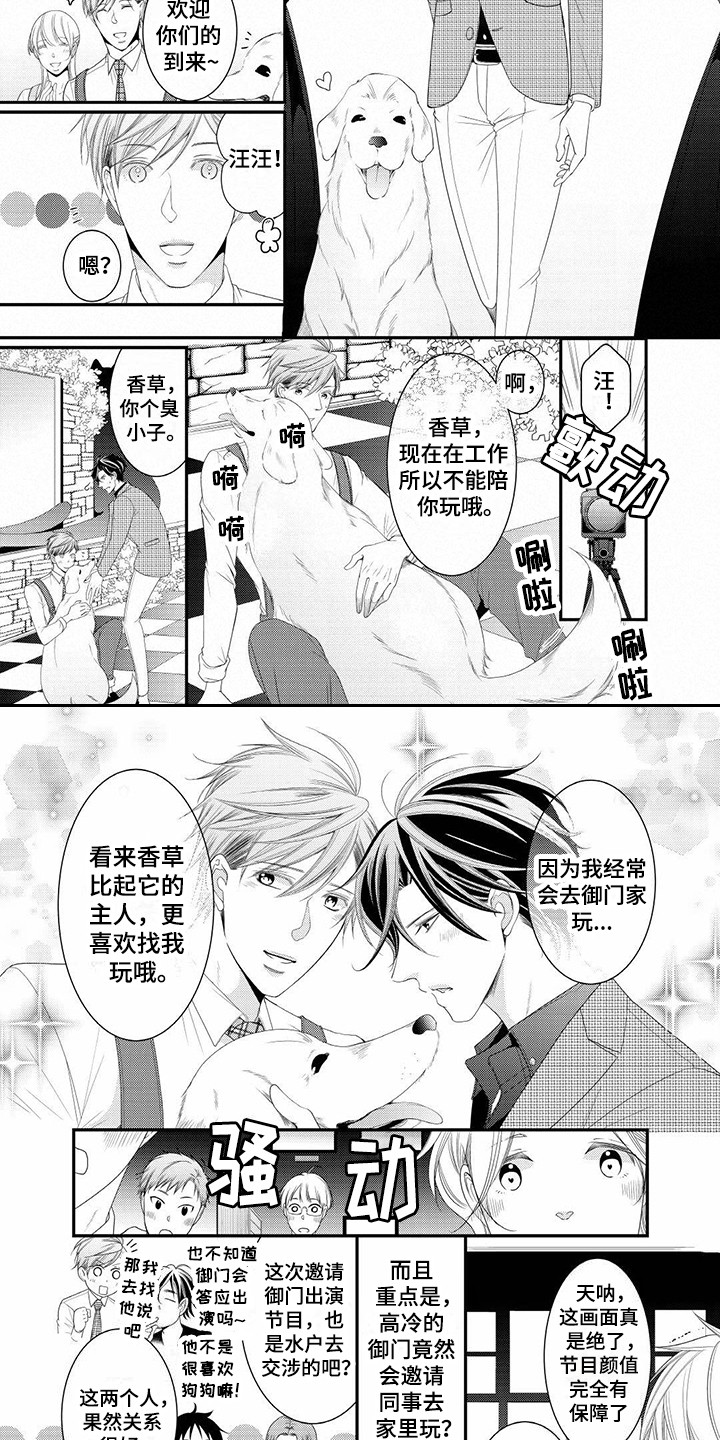 《异样症状》第19章奖励 第7页