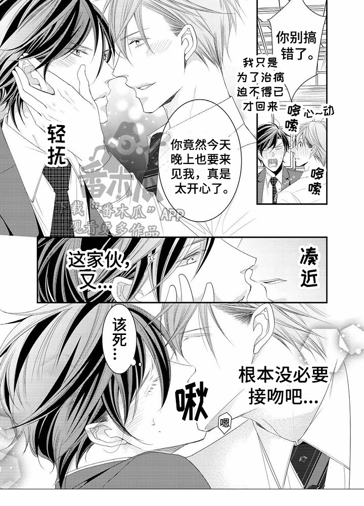 《异样症状》第16章有活力 第10页