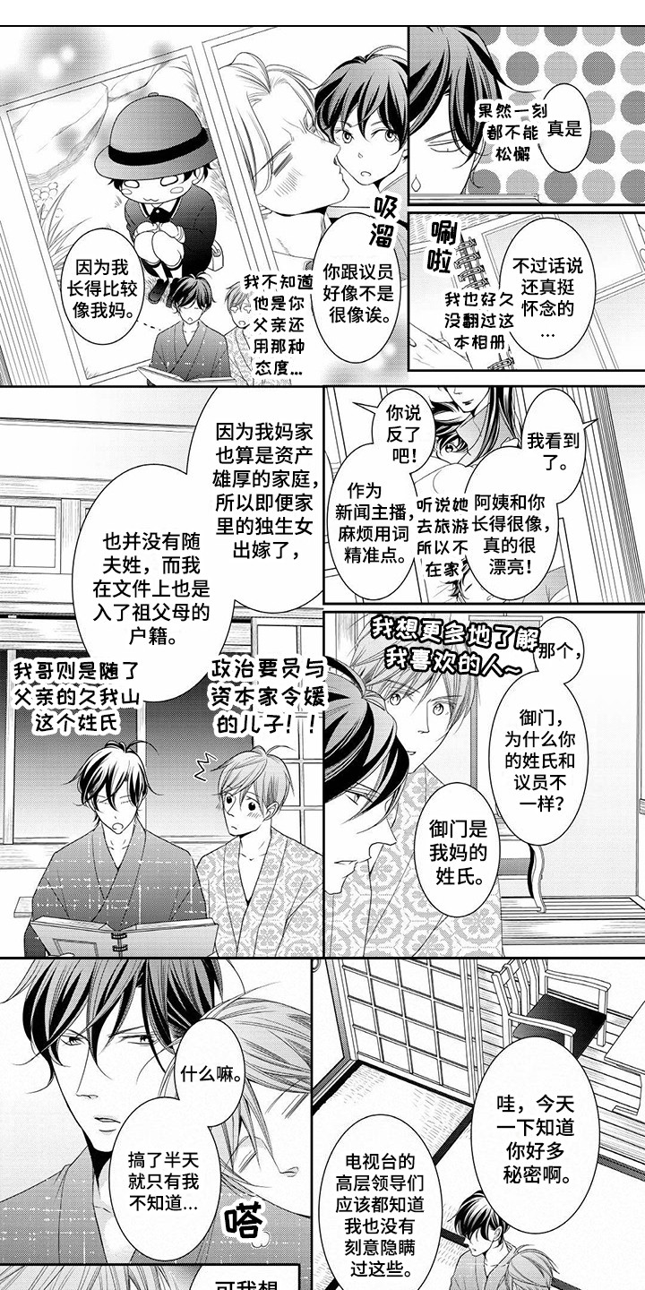 《异样症状》第16章有活力 第1页