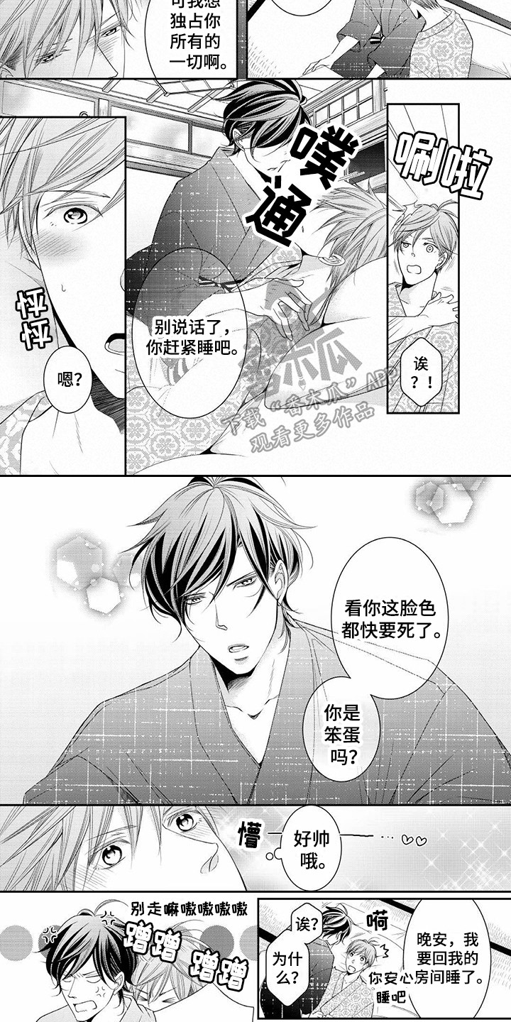 《异样症状》第16章有活力 第2页