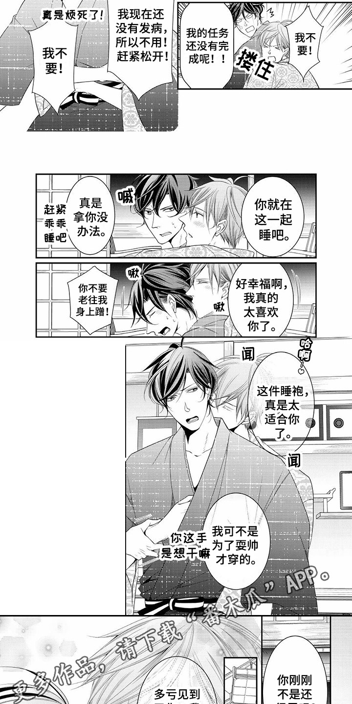 《异样症状》第16章有活力 第3页