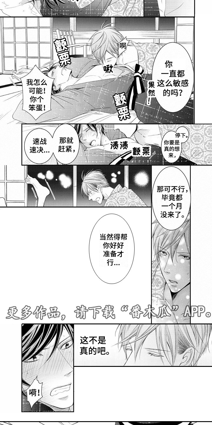 《异样症状》第16章有活力 第6页