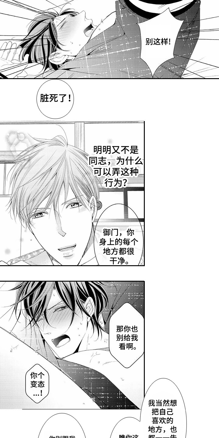 《异样症状》第16章有活力 第7页