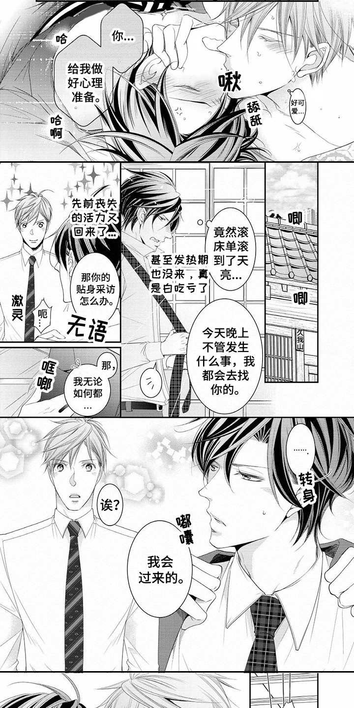 《异样症状》第16章有活力 第9页
