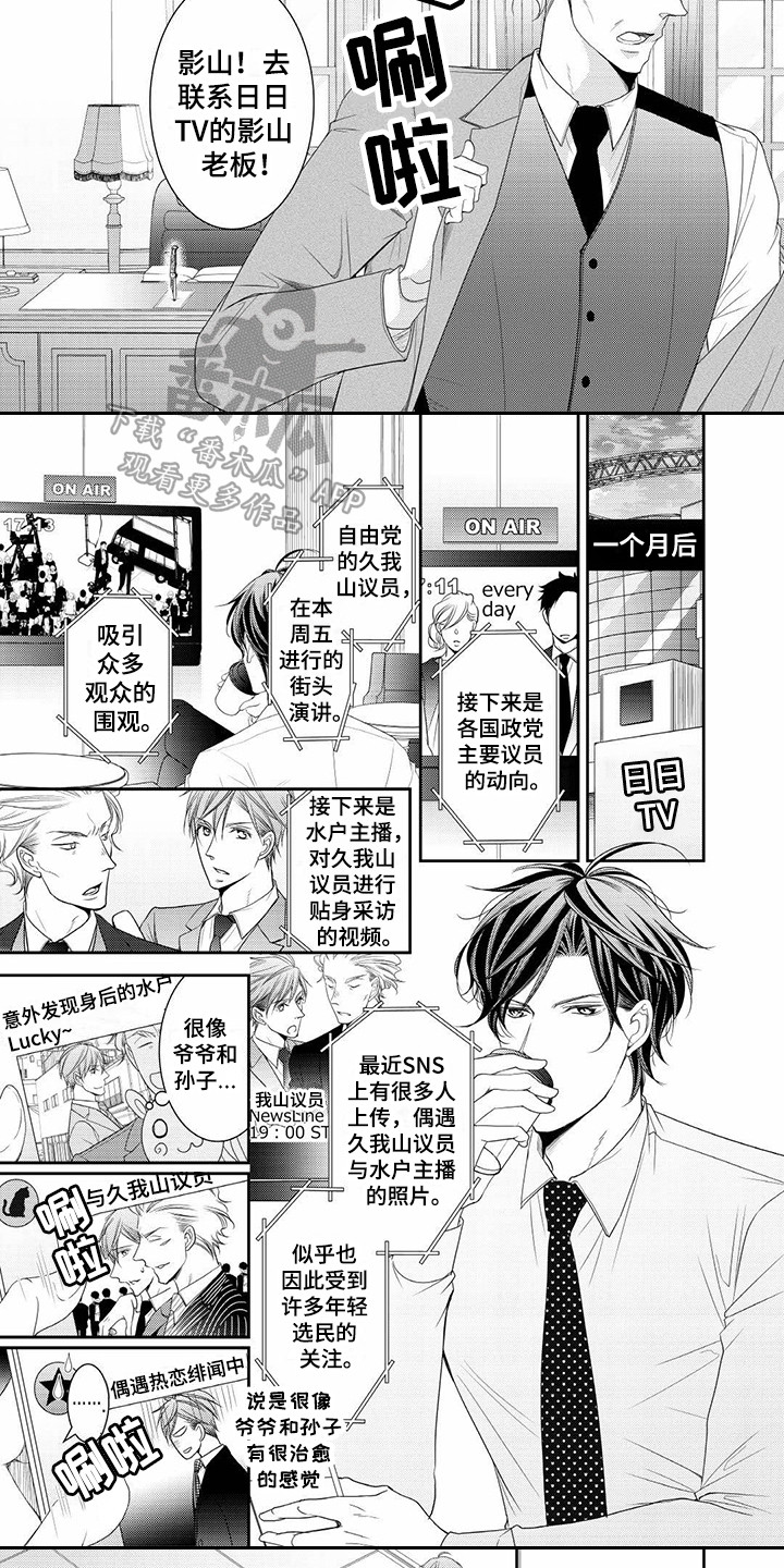 《异样症状》第15章伯父 第4页
