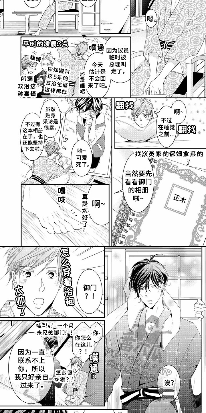 《异样症状》第15章伯父 第8页