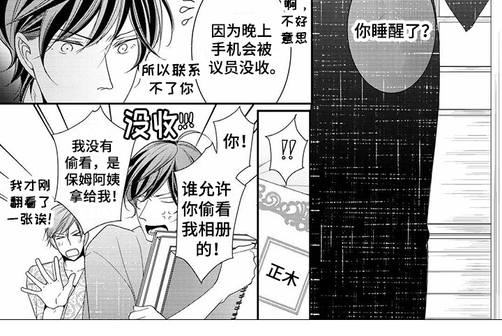 《异样症状》第15章伯父 第9页