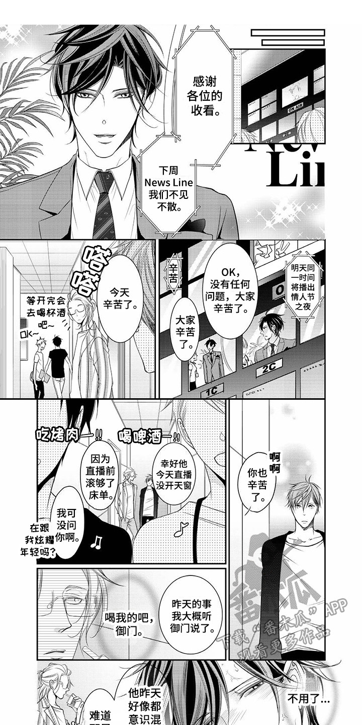 《异样症状》第13章胡作非为 第1页