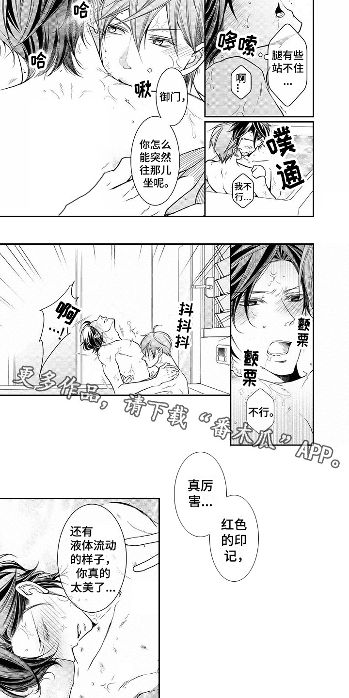 《异样症状》第13章胡作非为 第6页
