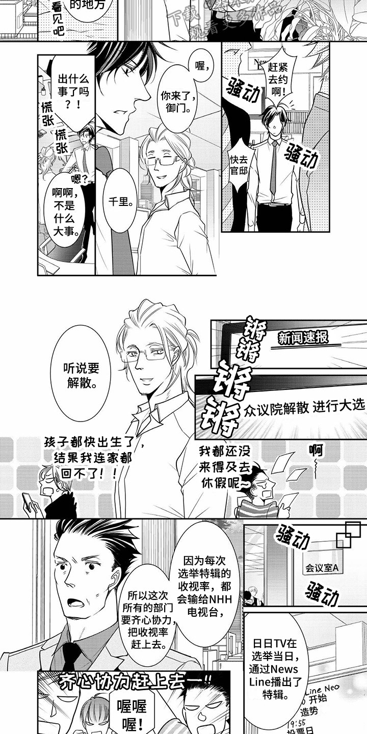 《异样症状》第13章胡作非为 第8页