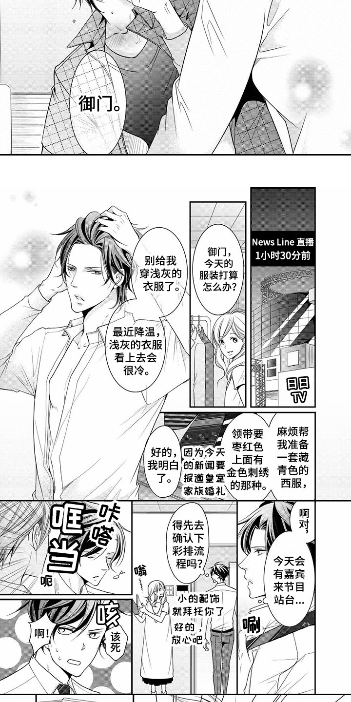 《异样症状》第11章状态不对 第5页