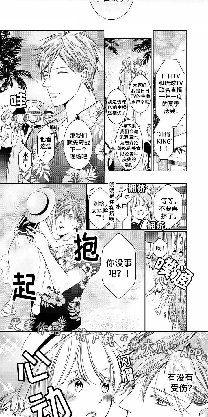 《异样症状》第9章另有目的 第6页