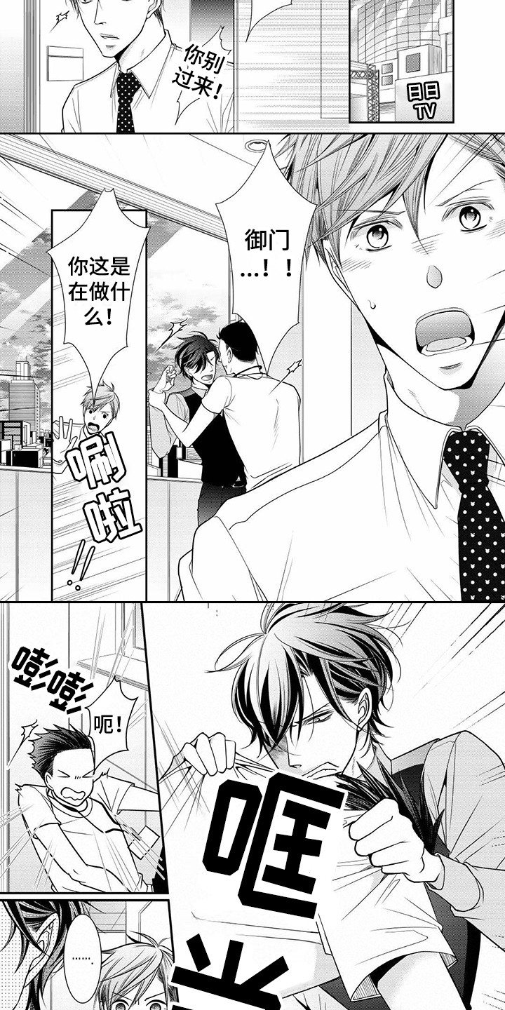 《异样症状》第8章反响不错 第5页