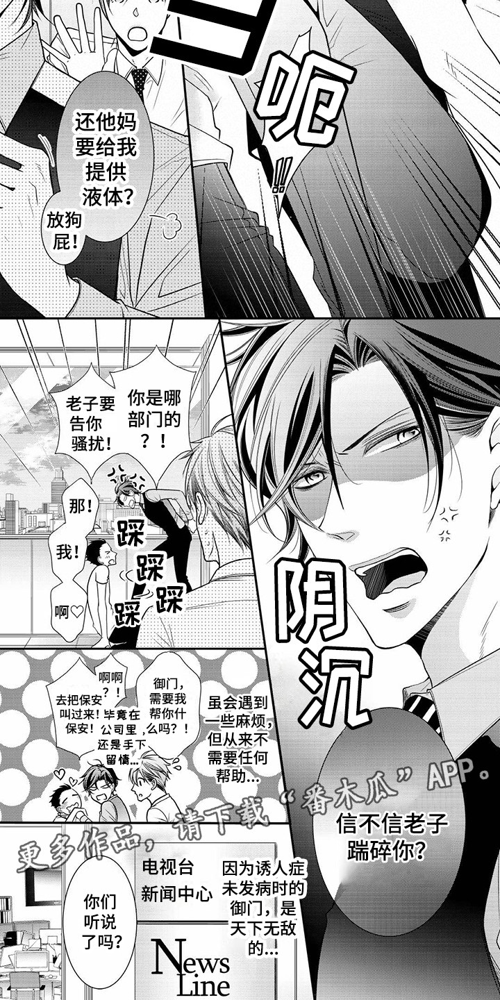 《异样症状》第8章反响不错 第6页