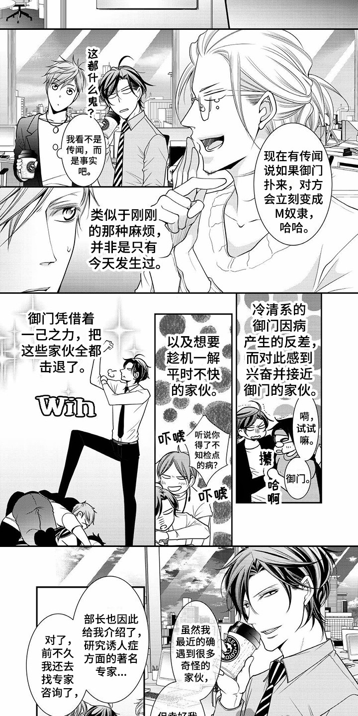 《异样症状》第8章反响不错 第7页