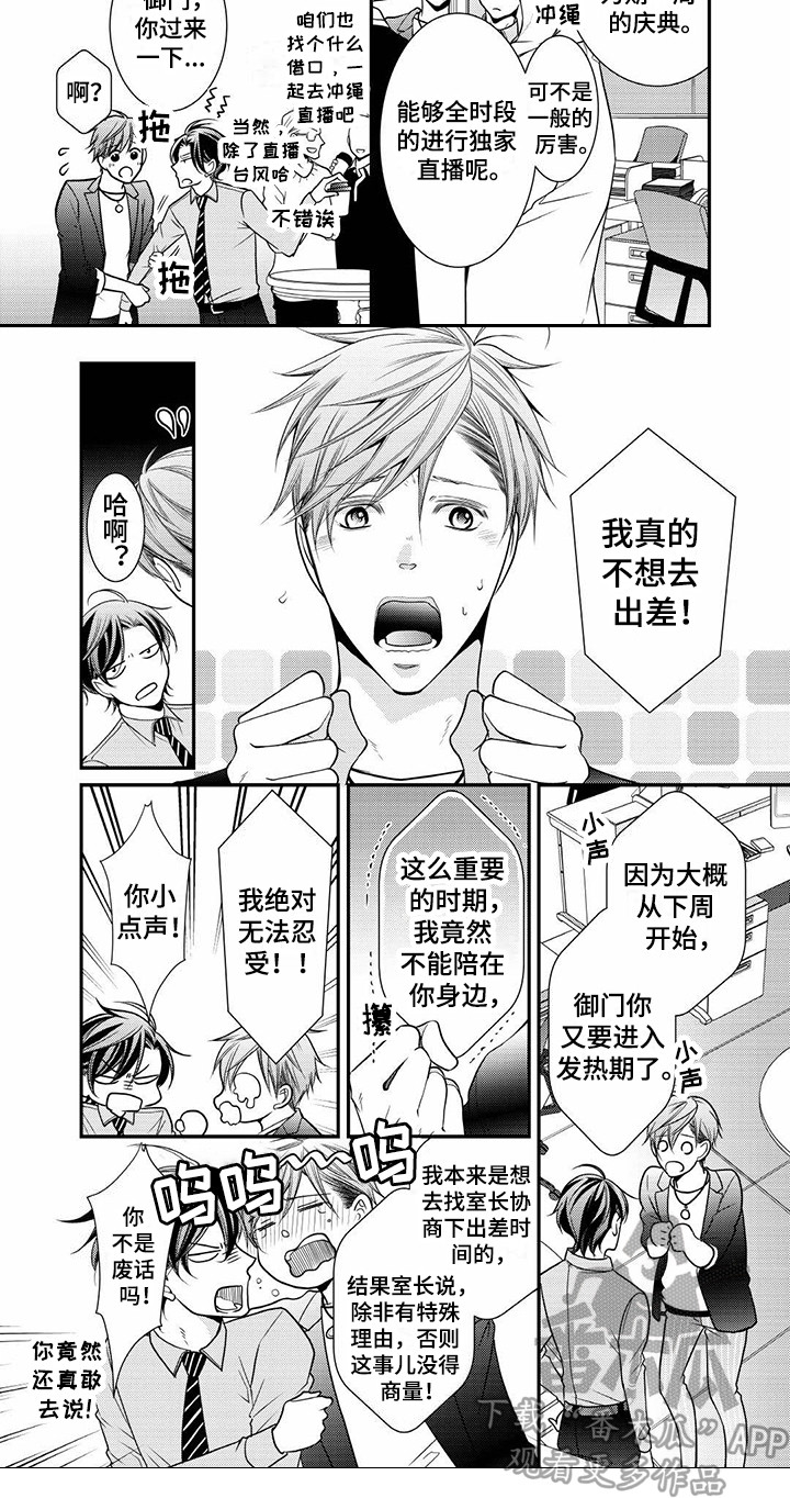 《异样症状》第8章反响不错 第9页
