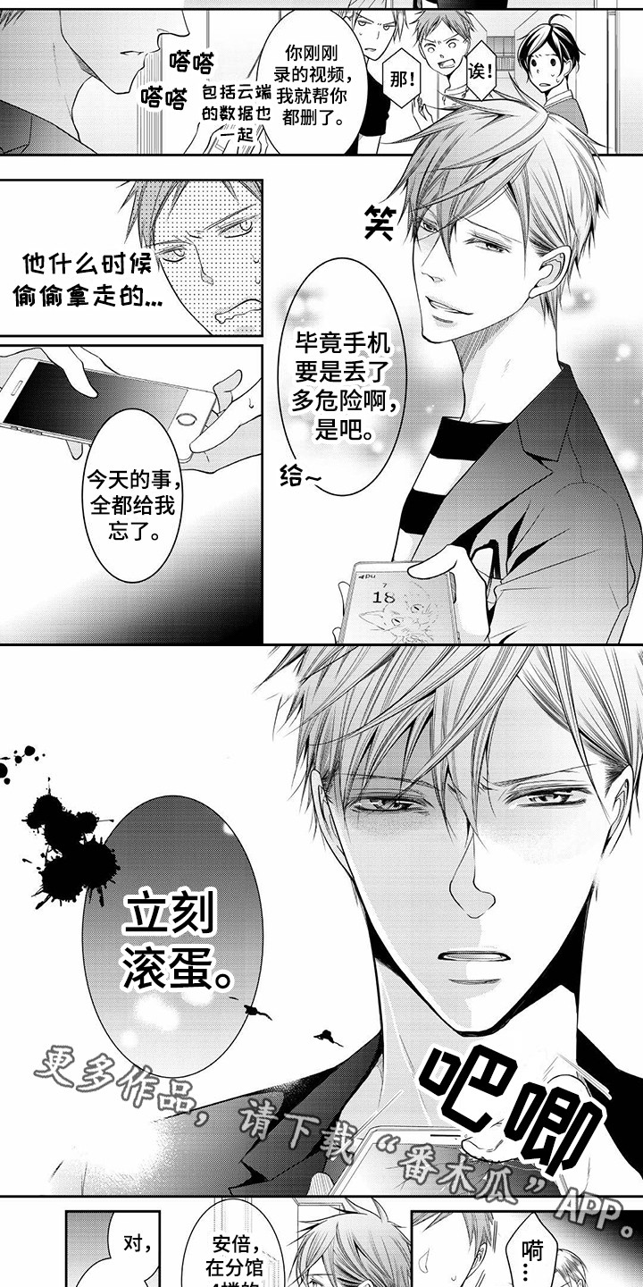 《异样症状》第5章及时赶到 第5页