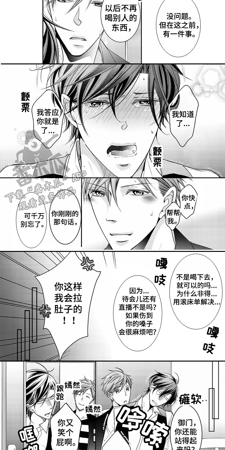 《异样症状》第5章及时赶到 第7页