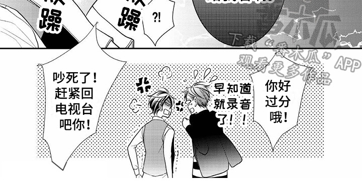 《异样症状》第5章及时赶到 第9页