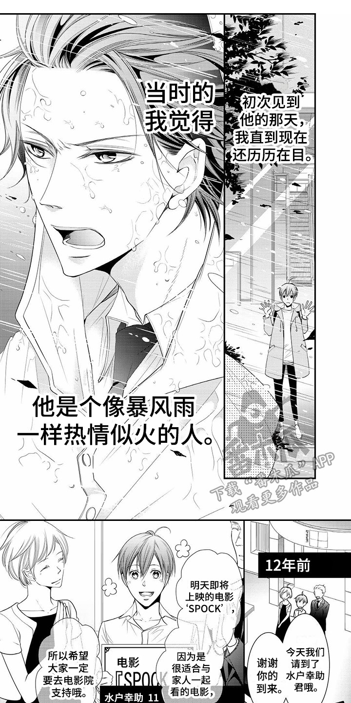 《异样症状》第6章崇拜 第1页