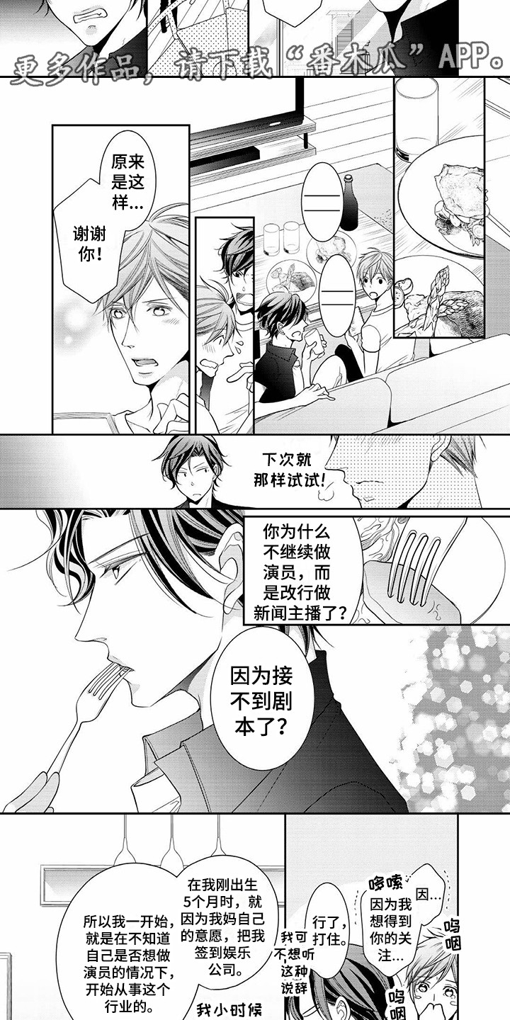 《异样症状》第6章崇拜 第6页